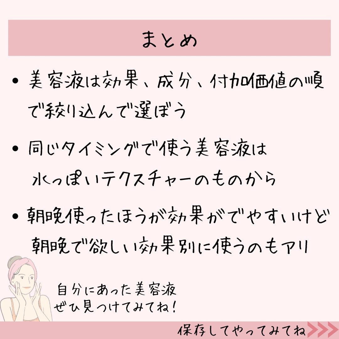 Cエッセンス/EBiS化粧品/美容液を使ったクチコミ(8枚目)