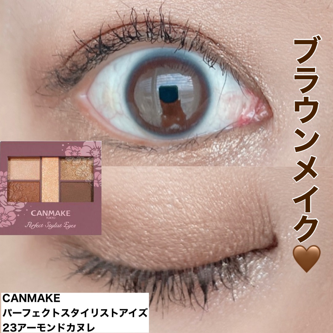 パーフェクトスタイリストアイズ/キャンメイク/アイシャドウパレットを使ったクチコミ（1枚目）