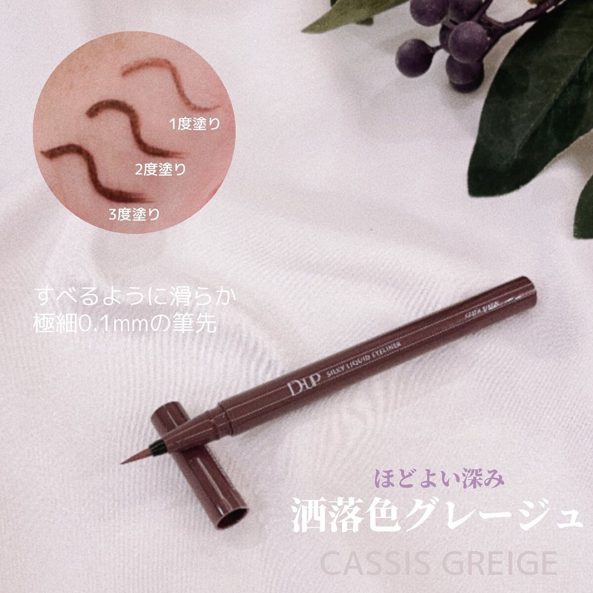 シルキーリキッドアイライナーWP/D-UP/リキッドアイライナーを使ったクチコミ(2枚目)