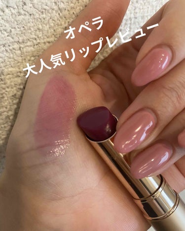 オペラ
リップティントN
104 クリアアメシスト

インスタや@cosmeで大人気だったので買ってみましたが、わたしにはあまり合いませんでした…

①時間経つと乾燥する
乾燥してもリップクリーム塗って