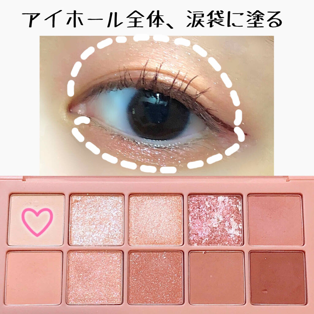 プロ アイ パレット/CLIO/アイシャドウパレットを使ったクチコミ（3枚目）