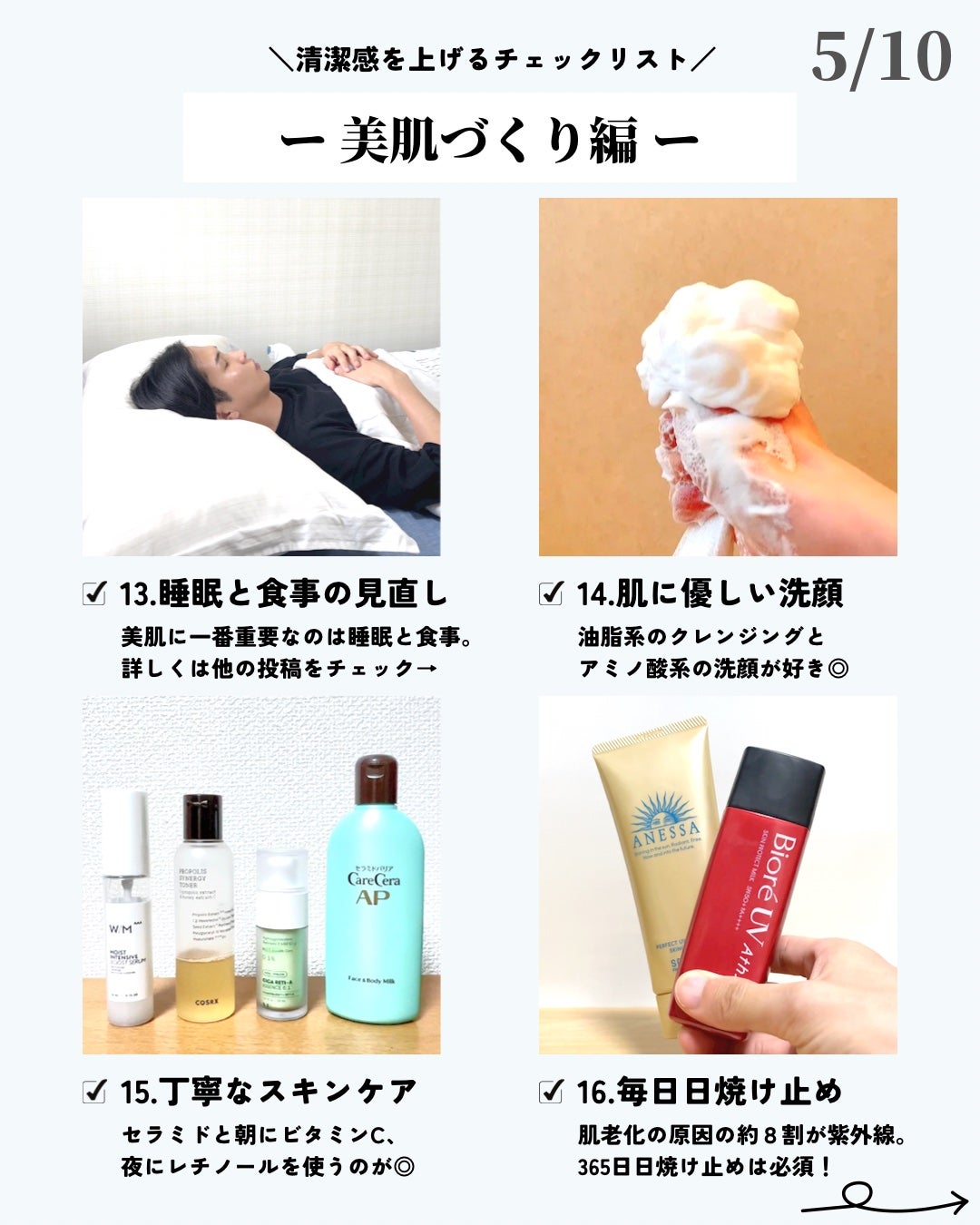 ほづ|メンズ美容で清潔感を上げる on LIPS 「あなたは清潔感を上げるためにやって良かったことはありますか??..」(5枚目)