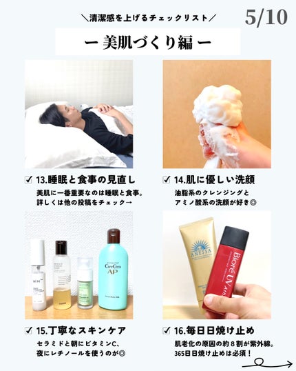 ほづ|メンズ美容で清潔感を上げる on LIPS 「あなたは清潔感を上げるためにやって良かったことはありますか??..」(5枚目)