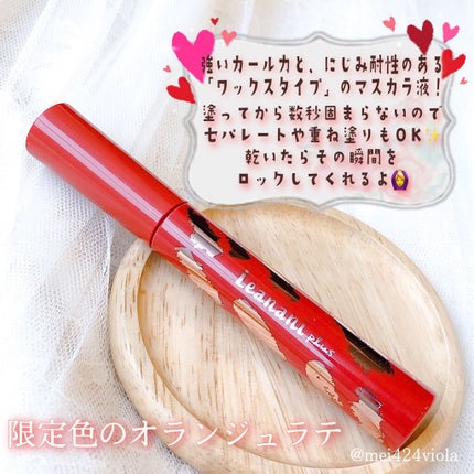 エクストラカール ロングマスカラ/レアナニ プラス/マスカラを使ったクチコミ(2枚目)