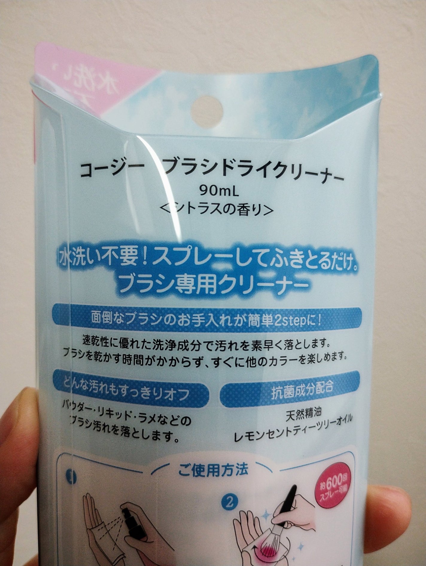 ブラシドライクリーナー/コージー/メイクブラシを使ったクチコミ(2枚目)