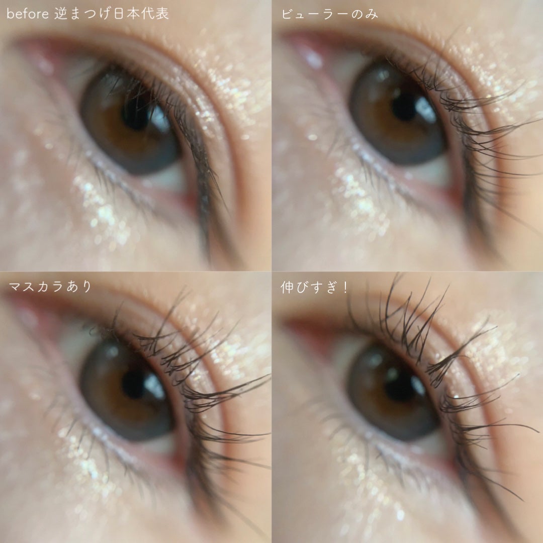 ハイパーリフトマスカラ/D-UP/マスカラを使ったクチコミ(5枚目)
