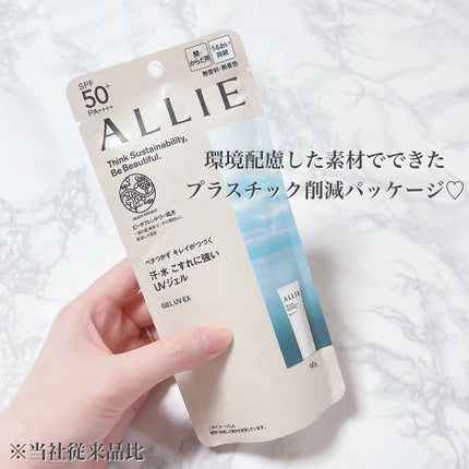 アリィー クロノビューティ ジェルUV EX/アリィー/日焼け止めジェルを使ったクチコミ(3枚目)