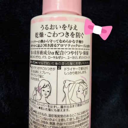 髪の美容液 ふっくら仕上げ/セグレタ/アウトバストリートメントを使ったクチコミ(2枚目)