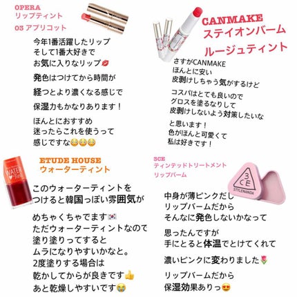 ウォーターティント/ETUDE/リップグロスを使ったクチコミ(1枚目)