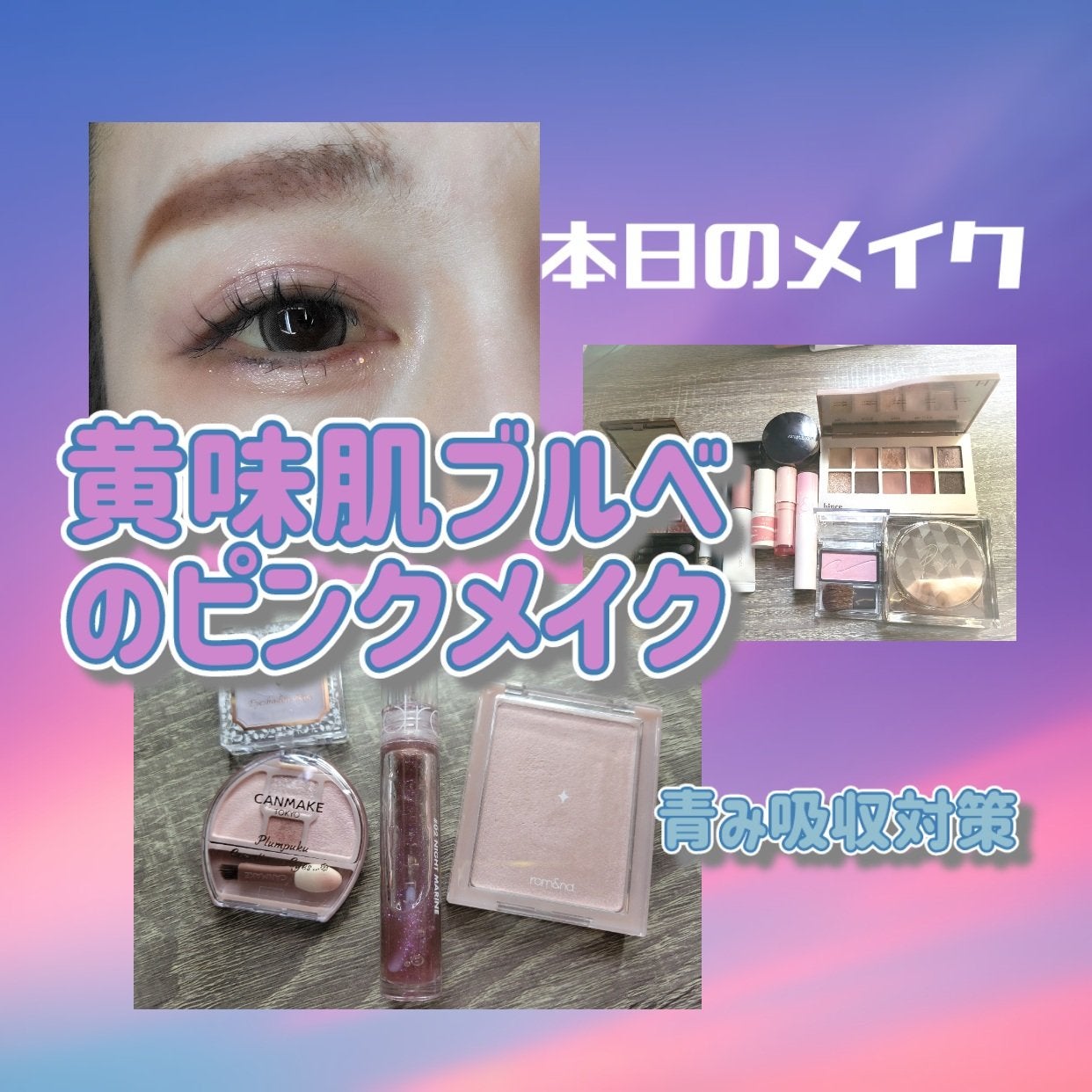 アイシャドウベース/キャンメイク/アイシャドウベースを使ったクチコミ(1枚目)