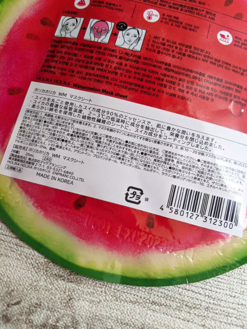 WM マスクシート/HOLIKA HOLIKA/シートマスク・パックを使ったクチコミ（3枚目）