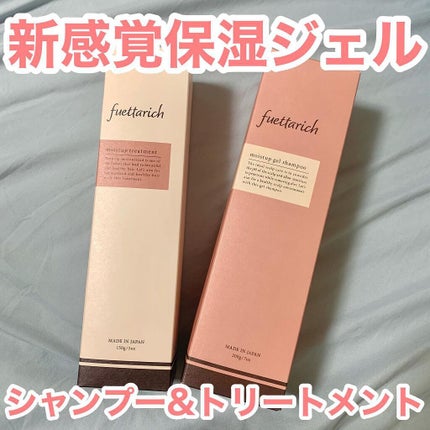 モイストアップ ジェル シャンプー/トリートメント/fuettarich (フエッタリッチ)/サロンシャンプーを使ったクチコミ(1枚目)