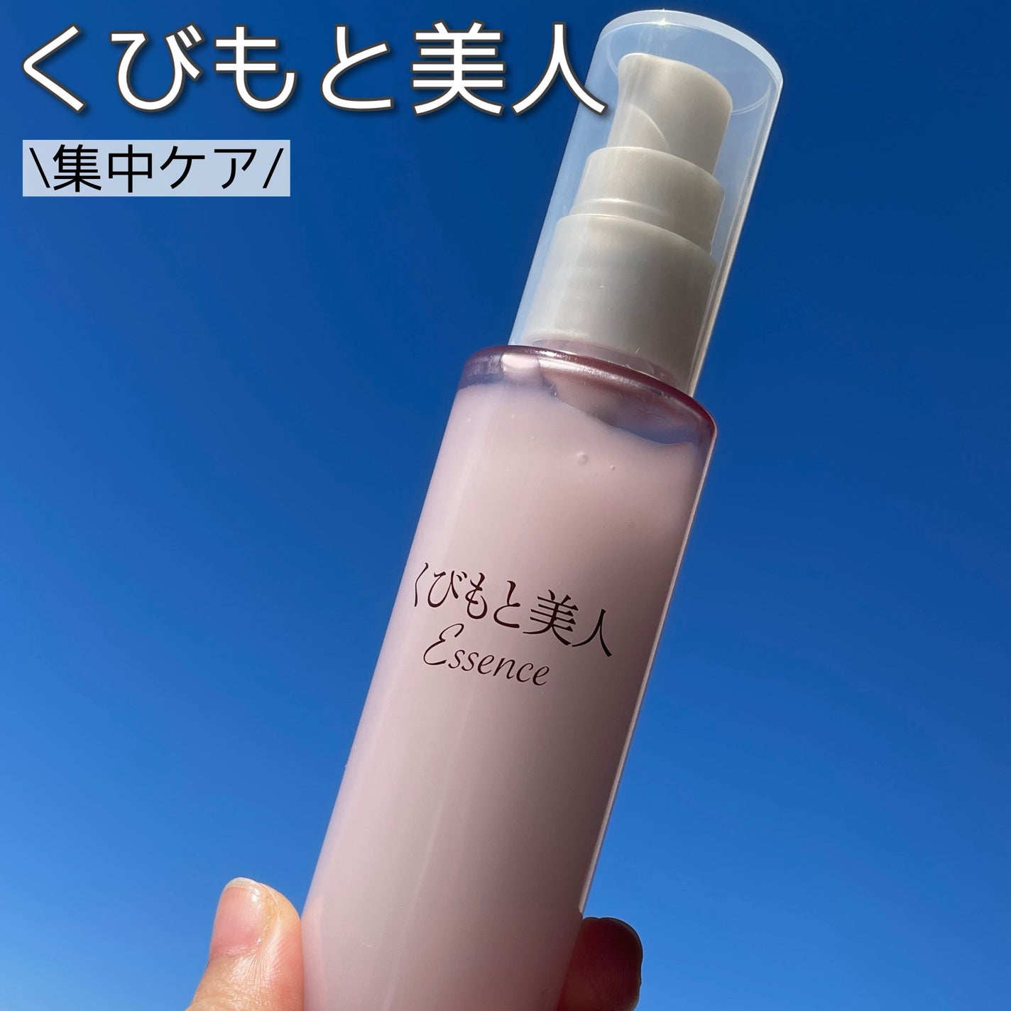 くびもと美人 あごライン集中ケア美容液 /マックス/フェイスクリームを使ったクチコミ(1枚目)