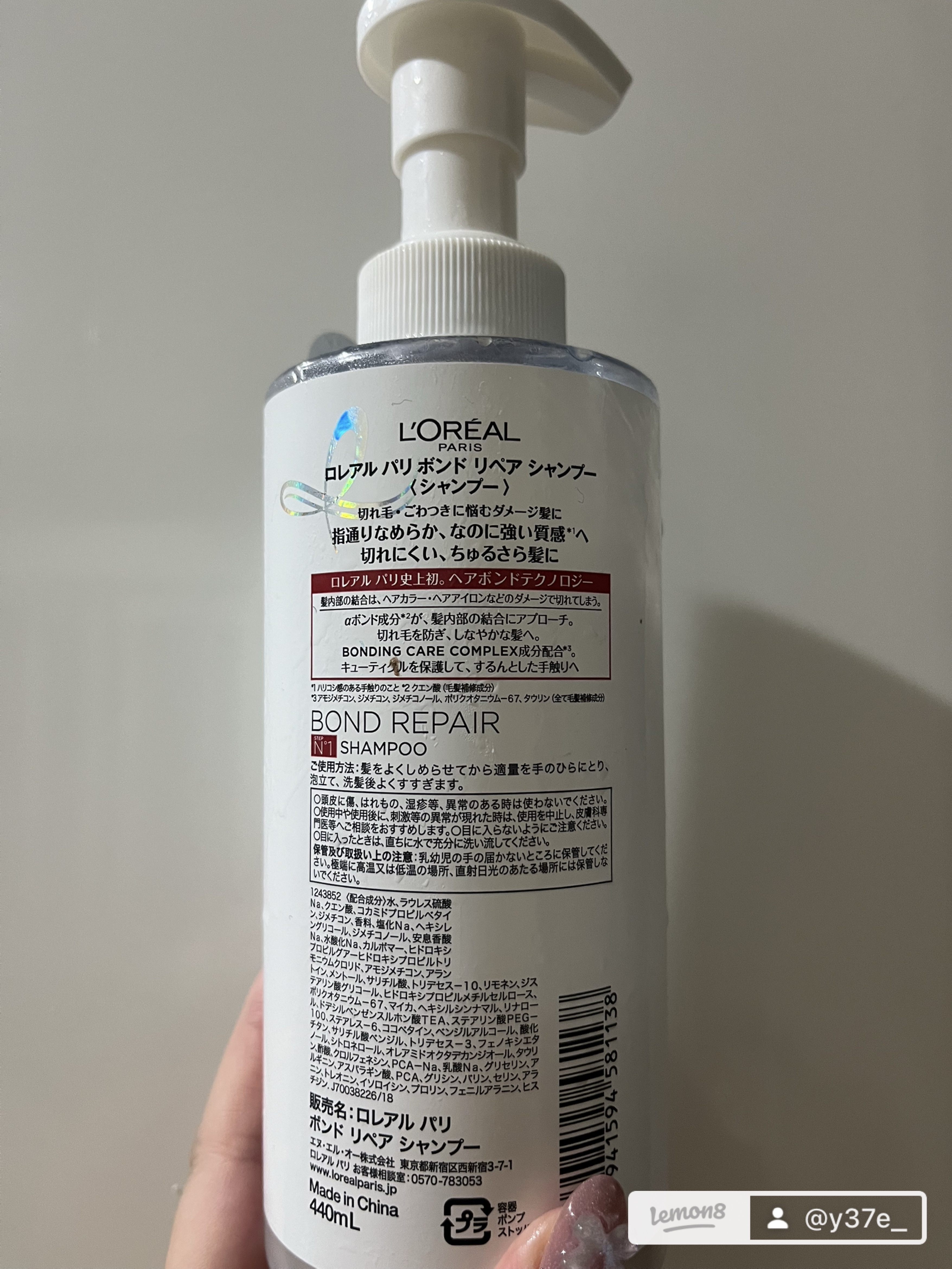 ロレアル パリ ボンド リペア シャンプー／コンディショナー/ロレアル パリ/市販シャンプーを使ったクチコミ（3枚目）