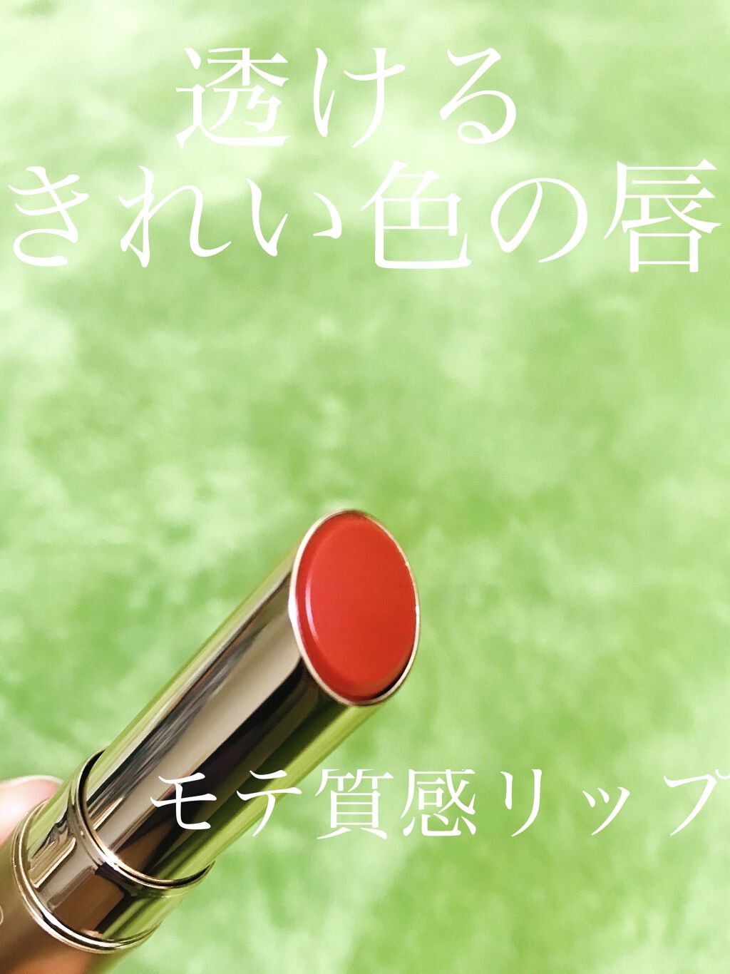 オペラ リップティント N/OPERA/リップティントを使ったクチコミ（1枚目）