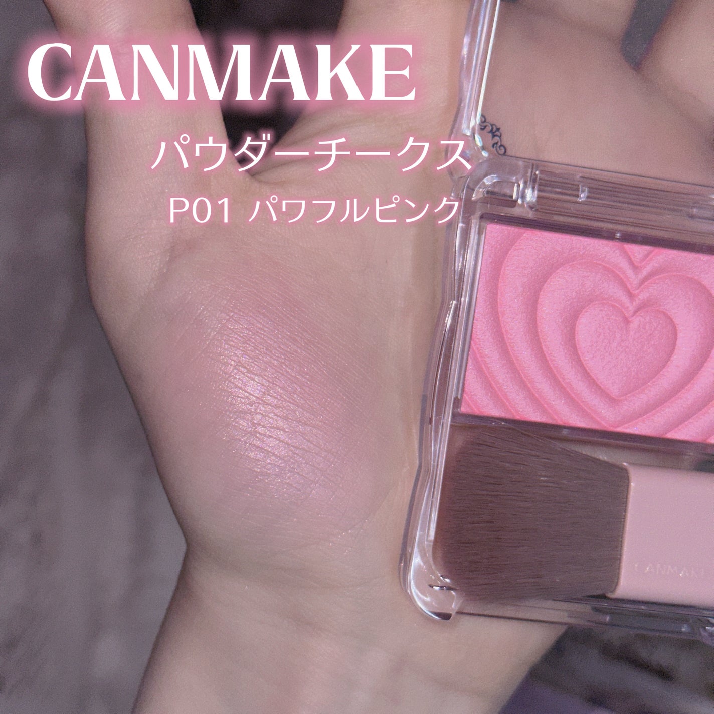 パウダーチークス/キャンメイク/パウダーチークを使ったクチコミ(2枚目)