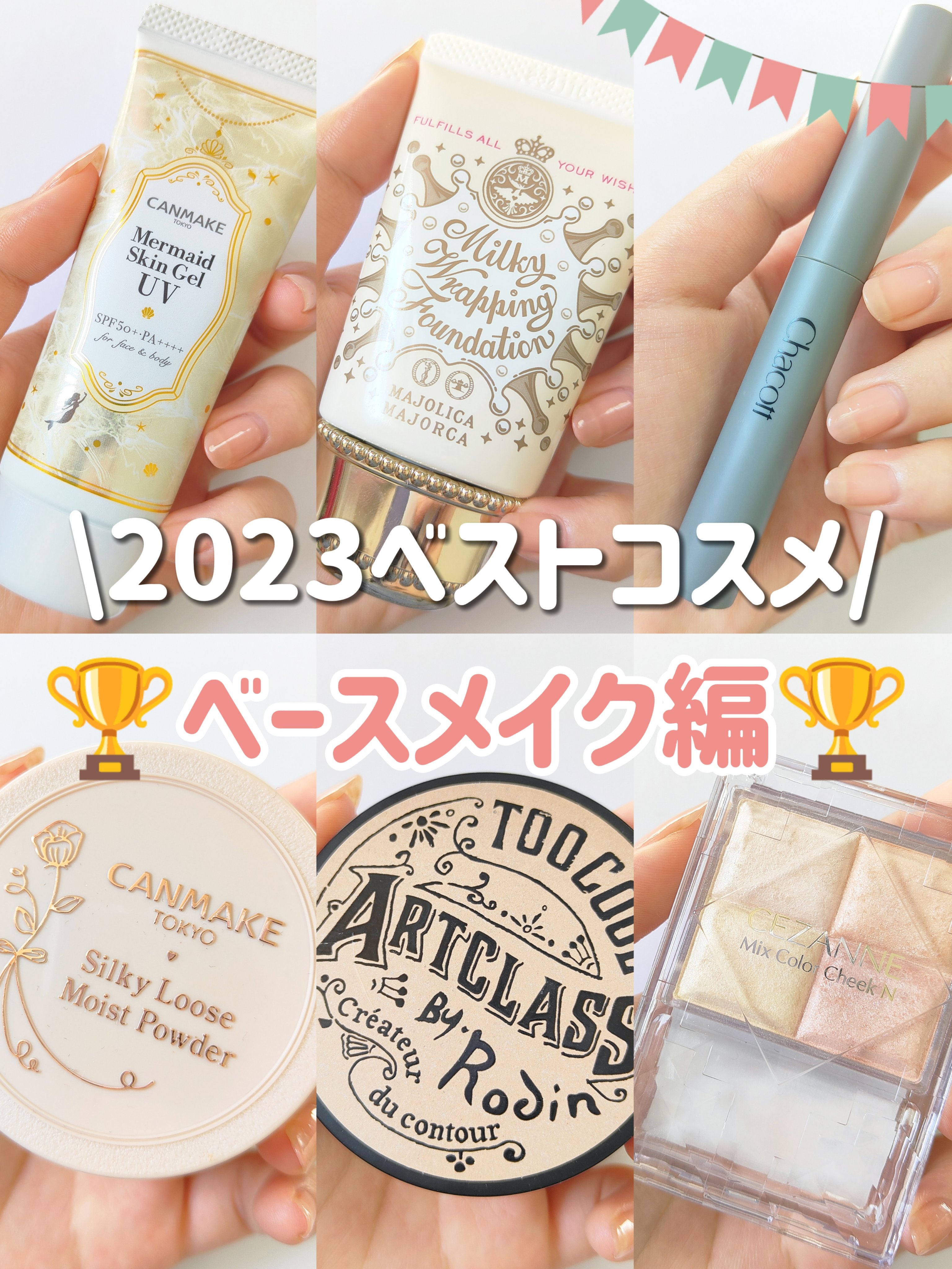 ミックスカラーチークN/CEZANNE/パウダーチークを使ったクチコミ（1枚目）