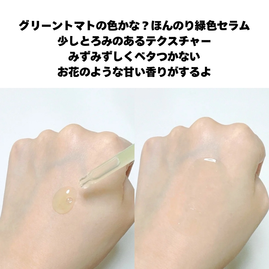 グリーントマトポアリフティングアンプル+/SUNGBOON EDITOR（成分エディター）/美容液を使ったクチコミ（3枚目）