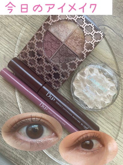 むにゅっとハイライター/キャンメイク/クリームハイライトを使ったクチコミ(1枚目)