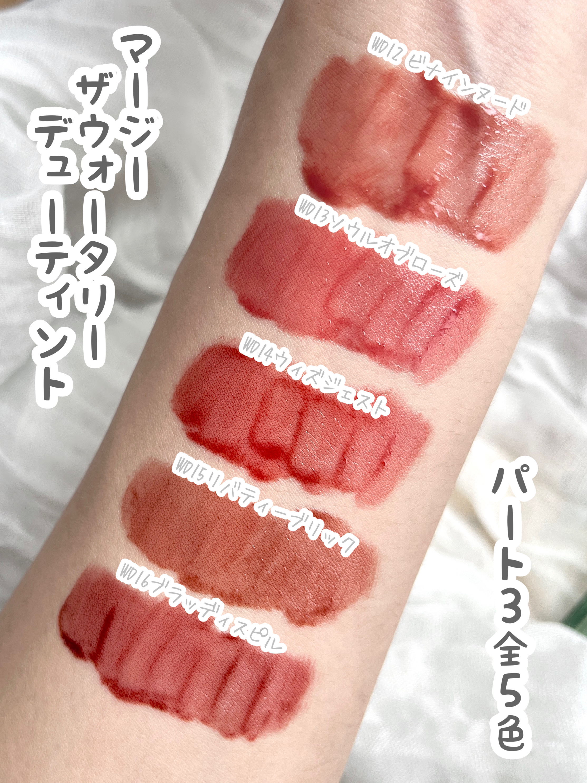 ザ ウォータリーデューティント/MERZY/リップティントを使ったクチコミ（2枚目）