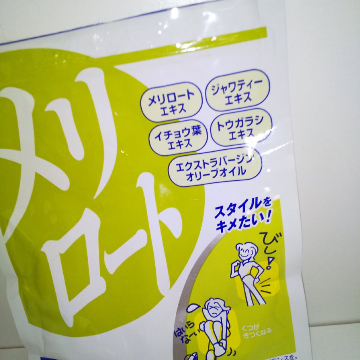 DHC メリロート/DHC/ボディサプリメントを使ったクチコミ（3枚目）