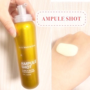 AMPULE SHOTバブルエステ 炭酸洗顔フォーム
私の好きな洗顔です！

炭酸泡系の洗顔はすきでよく選ぶのですが
ここ最近のヒットで久々に
リピートして使いたいなって思ったのがAMPULE SHOT
