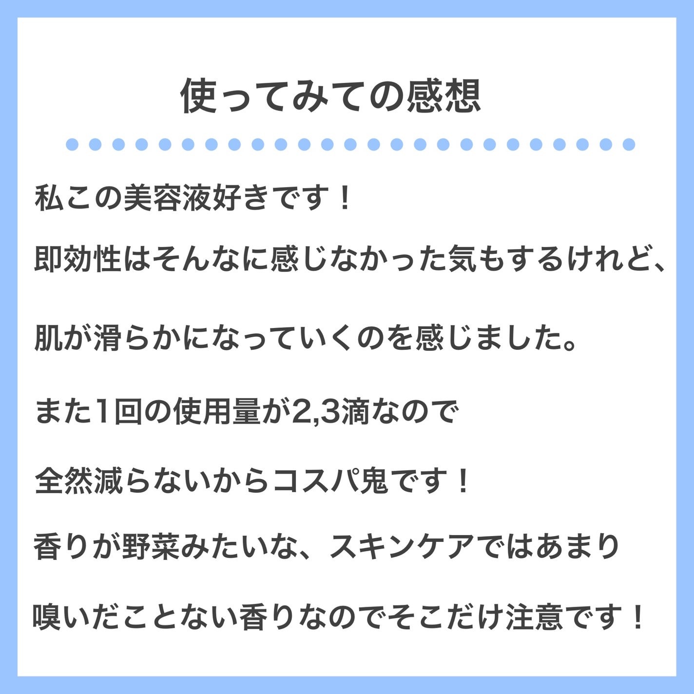 ケアナボーテ VC10 濃美容液/ケアナボーテ/美容液を使ったクチコミ(10枚目)