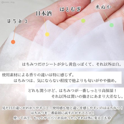 美肌職人 日本酒マスク/クリアターン/シートマスク・パックを使ったクチコミ(3枚目)