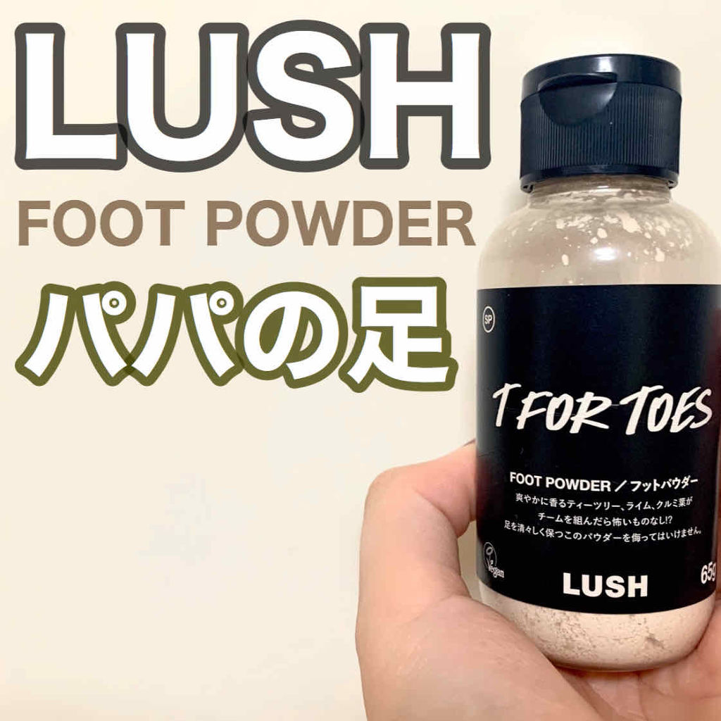 素足のTブレーク/ラッシュ/レッグ・フットケアを使ったクチコミ（1枚目）