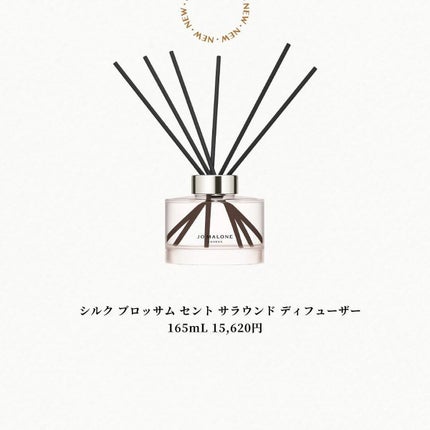 あいか on LIPS 「新作コスメ情報毎日発信中💄ジョーマローンから、春限定の香り「ブ..」(8枚目)