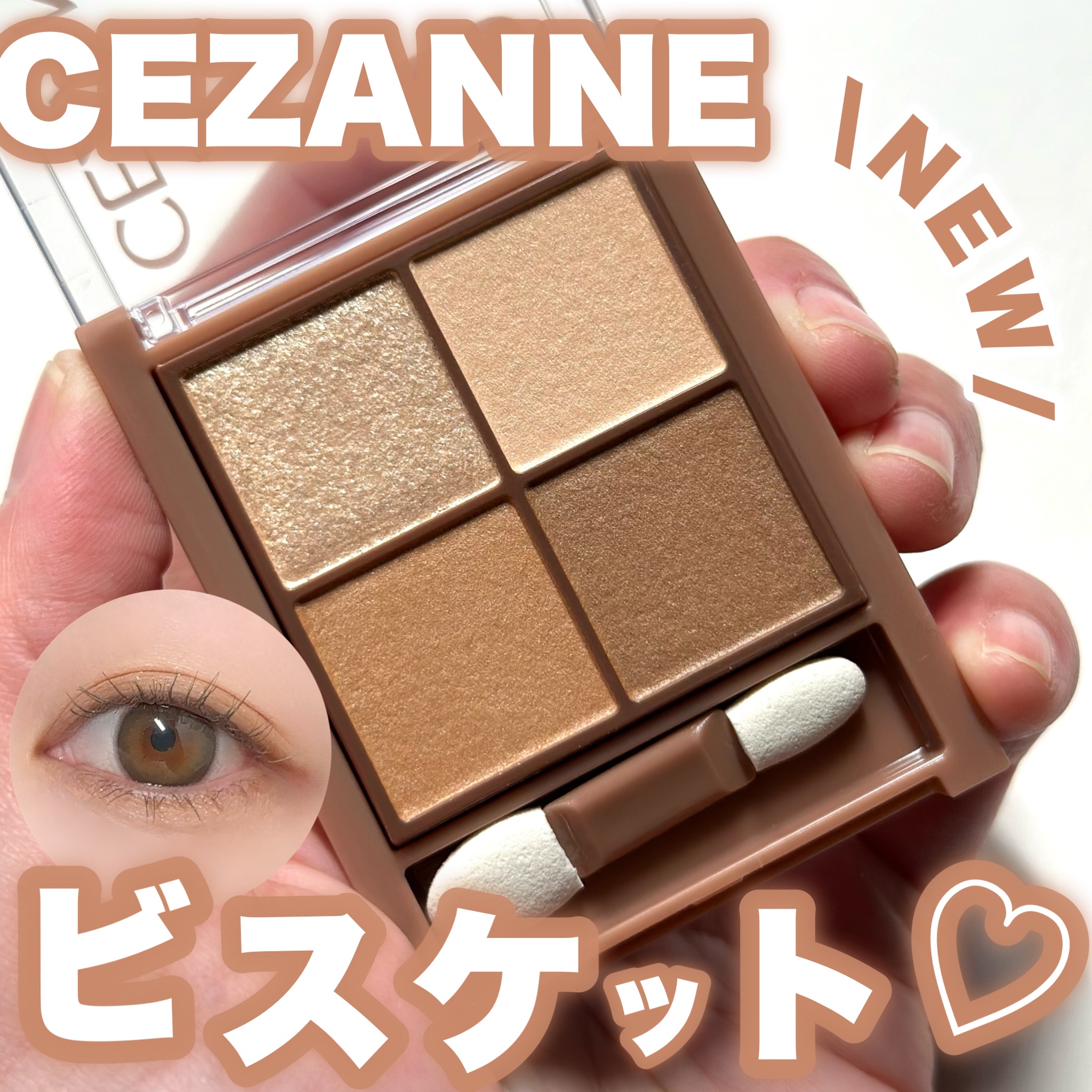 ビタートーンアイシャドウ/CEZANNE/パウダーアイシャドウを使ったクチコミ（1枚目）