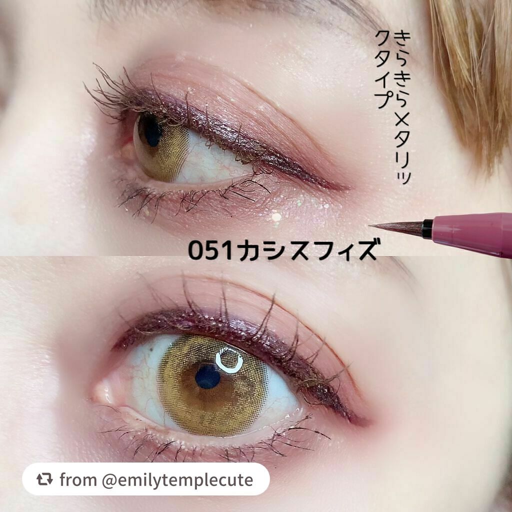 プレイフル リキッドアイライナー/BLEND BERRY/リキッドアイライナーを使ったクチコミ(7枚目)