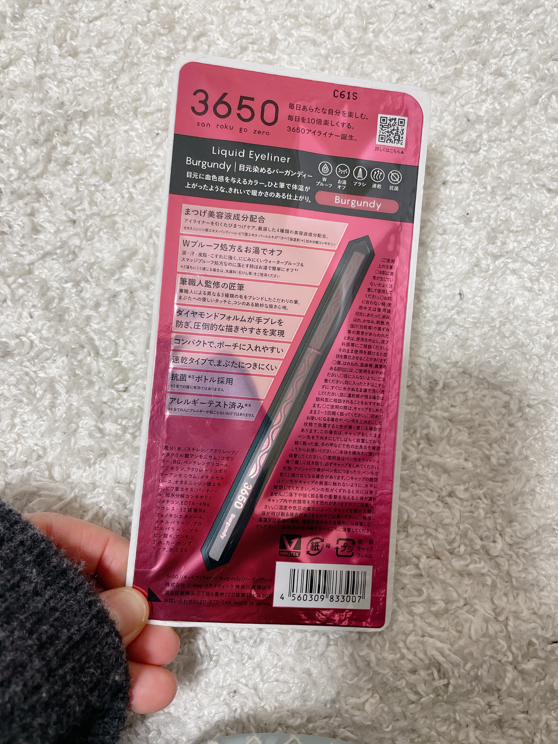 リキッドアイライナー  バーガンディー(Burgundy)/3650/リキッドアイライナーを使ったクチコミ（2枚目）