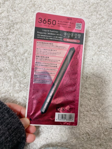 リキッドアイライナー /3650/リキッドアイライナーを使ったクチコミ(2枚目)