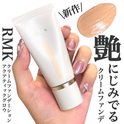 RMK RMK クリームファンデーション アクアティックグロウのクチコミ「
RMK
クリームファンデーション
アクアティックグロウ
102
9/6新発売!スキンケア.....」(1枚目)