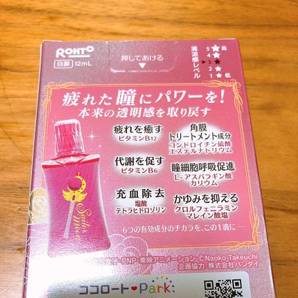 ロートリセブラン(医薬品)/ロート製薬/その他を使ったクチコミ(2枚目)