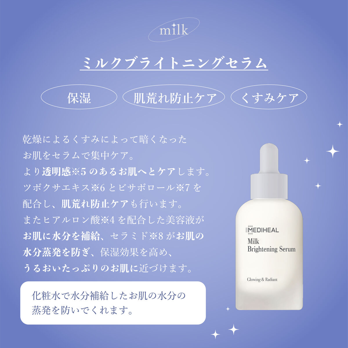 ミルクブライトニングクリーム/MEDIHEAL/フェイスクリームを使ったクチコミ（3枚目）