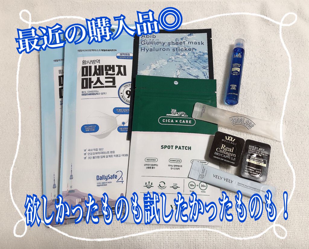 プログロススリーピングマスク/VT/シートマスク・パックを使ったクチコミ（1枚目）