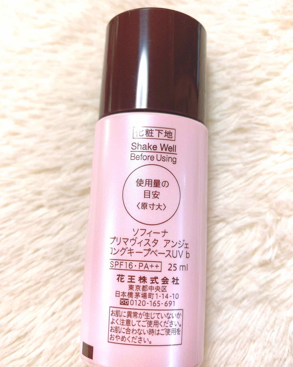 ロングキープベース/プリマヴィスタ/化粧下地を使ったクチコミ（2枚目）