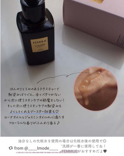 ルミエール ヴァイタルC/FEMMUE/ブースター・導入液を使ったクチコミ(4枚目)