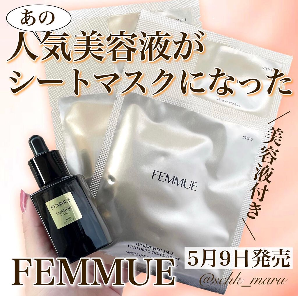 ナルシスウォーター スリーピングマスク/FEMMUE/スペシャルケアを使ったクチコミ（1枚目）