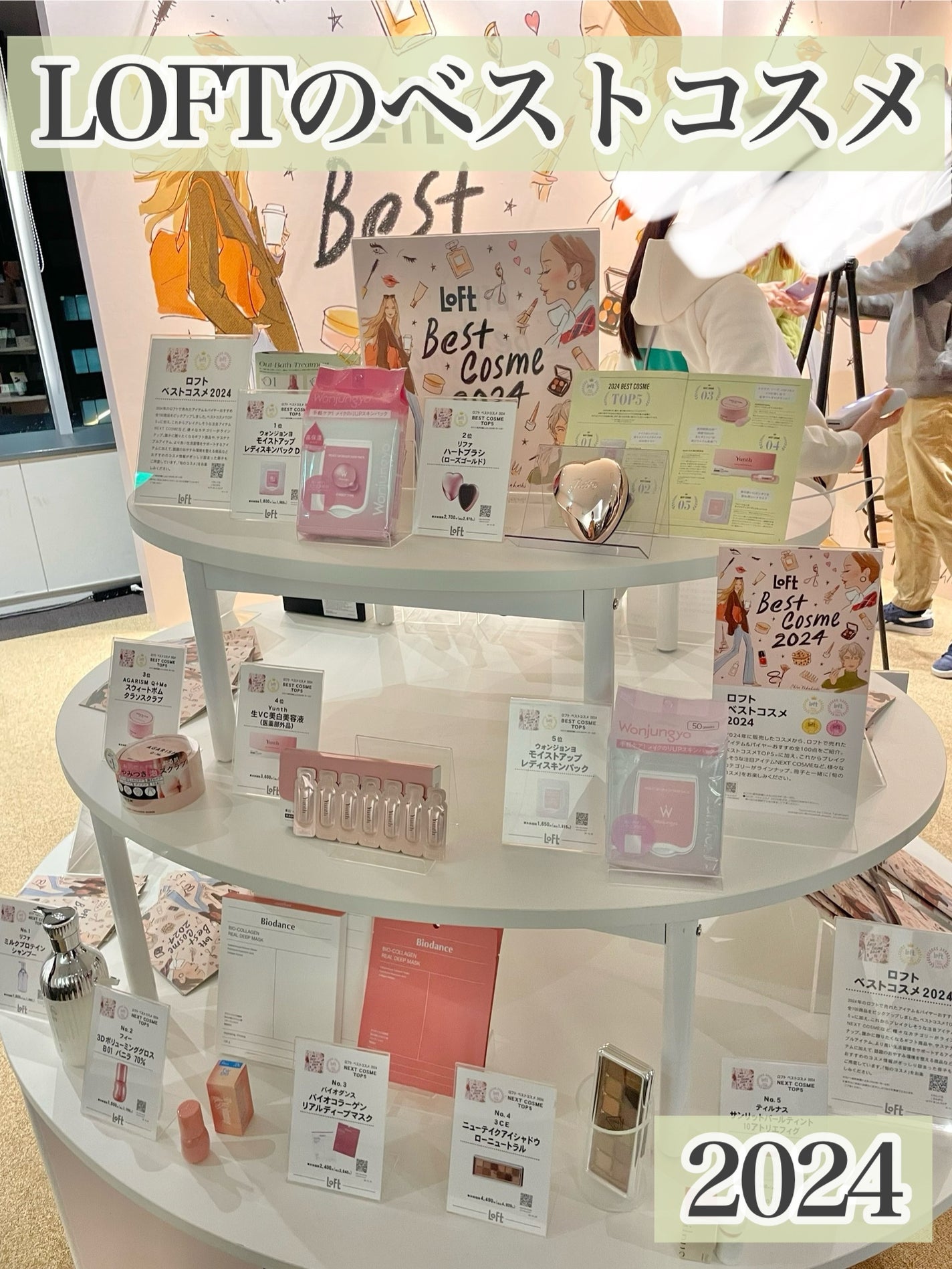 moca☁️フォロバはコメントください🙇♀️ on LIPS 「ロフトのベストコスメ2024展示会にご招待いただき、参加してき..」(1枚目)