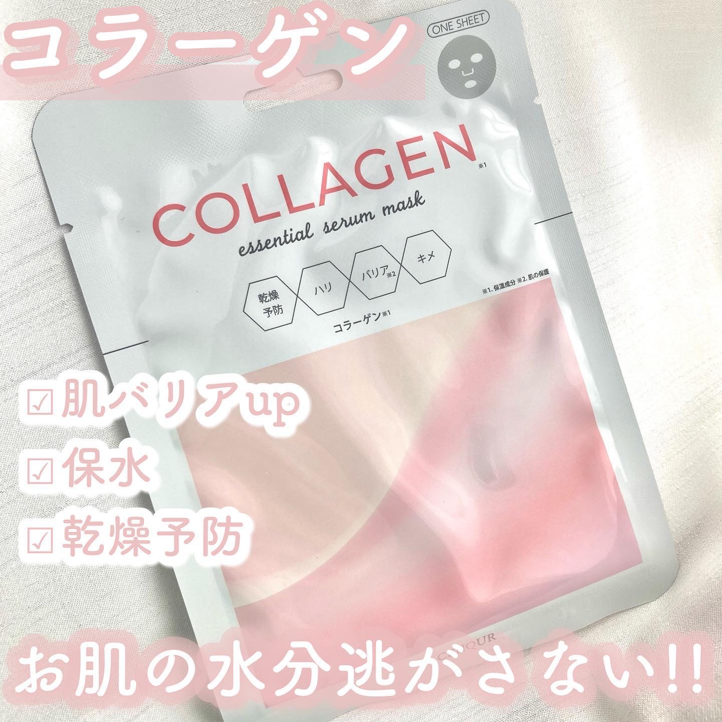 エッセンシャルセラムマスク レチノール/CENQUR/シートマスク・パックを使ったクチコミ（3枚目）