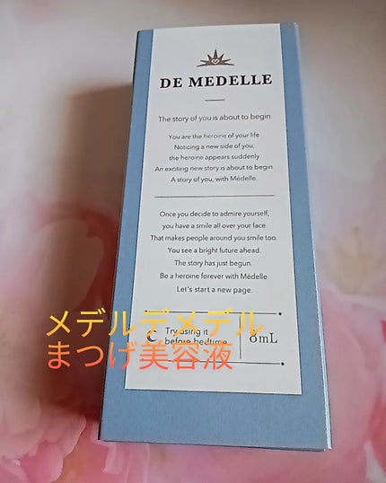 DE MEDELLE まつげ美容液/médelle/その他スキンケアを使ったクチコミ(2枚目)