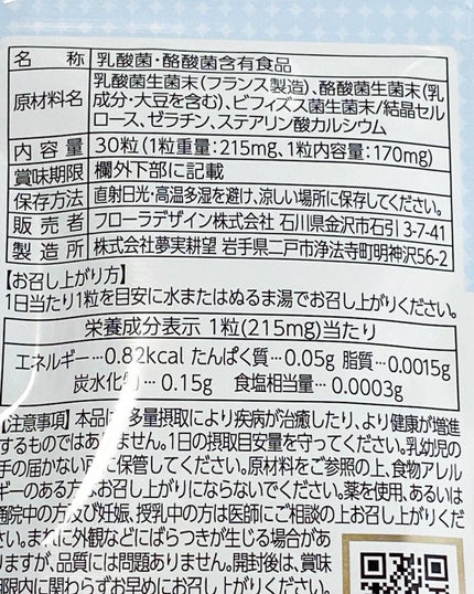 トロワ/フローラデザイン/健康サプリメントを使ったクチコミ(4枚目)