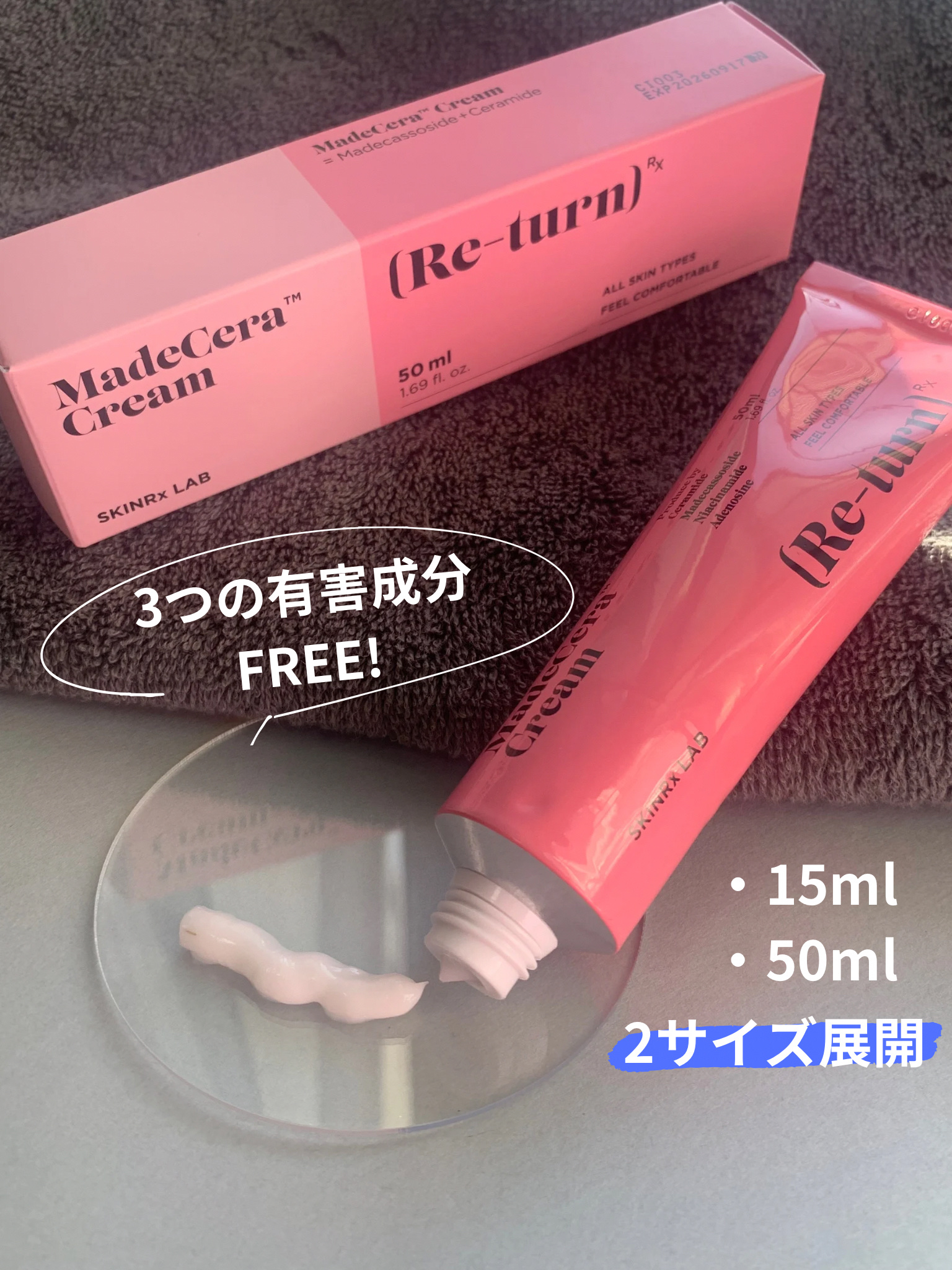 マデセラクリーム 50ml/SKINRx LAB/フェイスクリームを使ったクチコミ（2枚目）