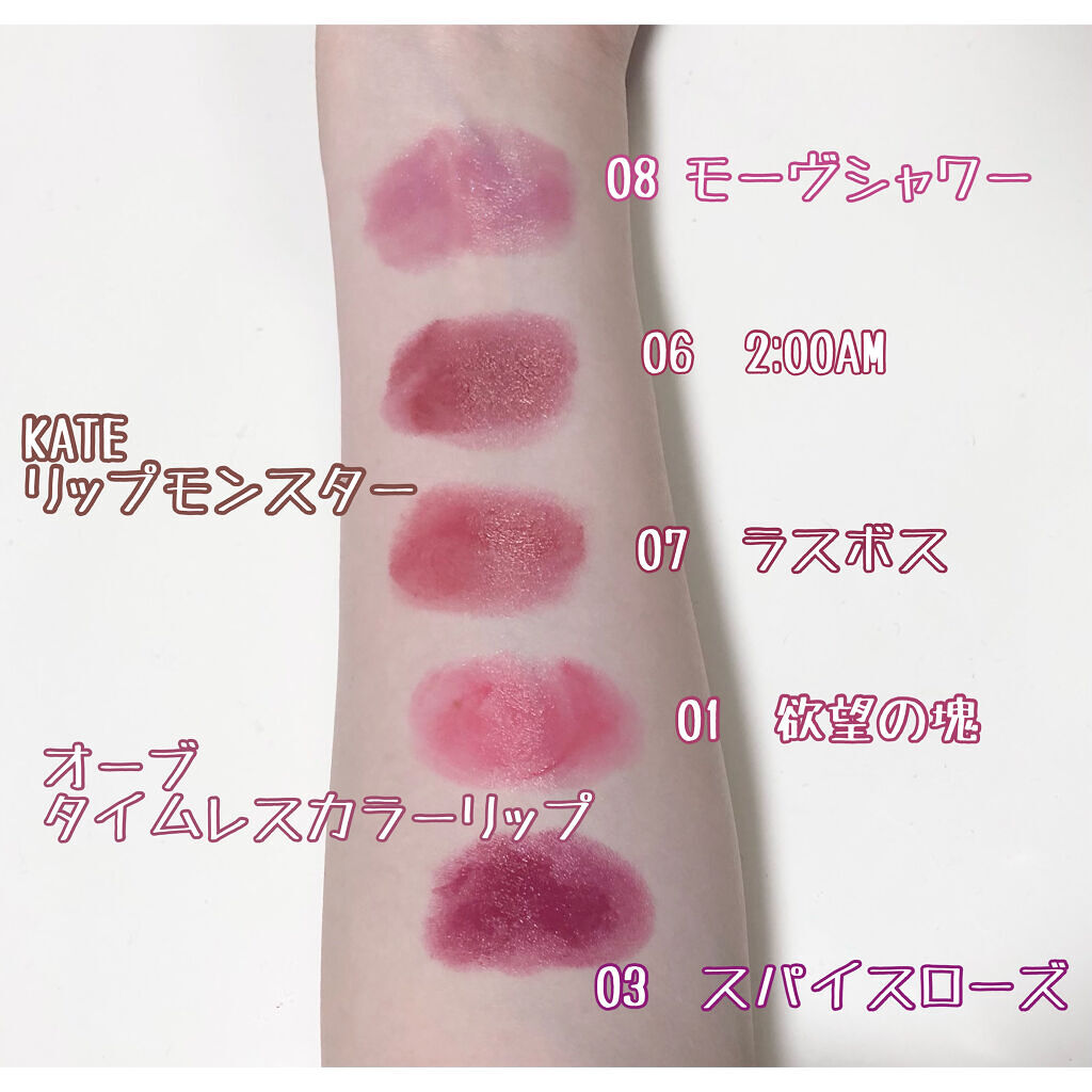 タイムレスカラーリップ/オーブ/口紅を使ったクチコミ（3枚目）