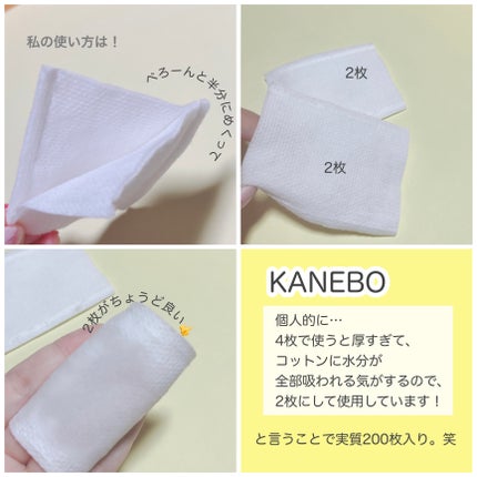4 レイヤリング コットン/KANEBO/コットンを使ったクチコミ(3枚目)