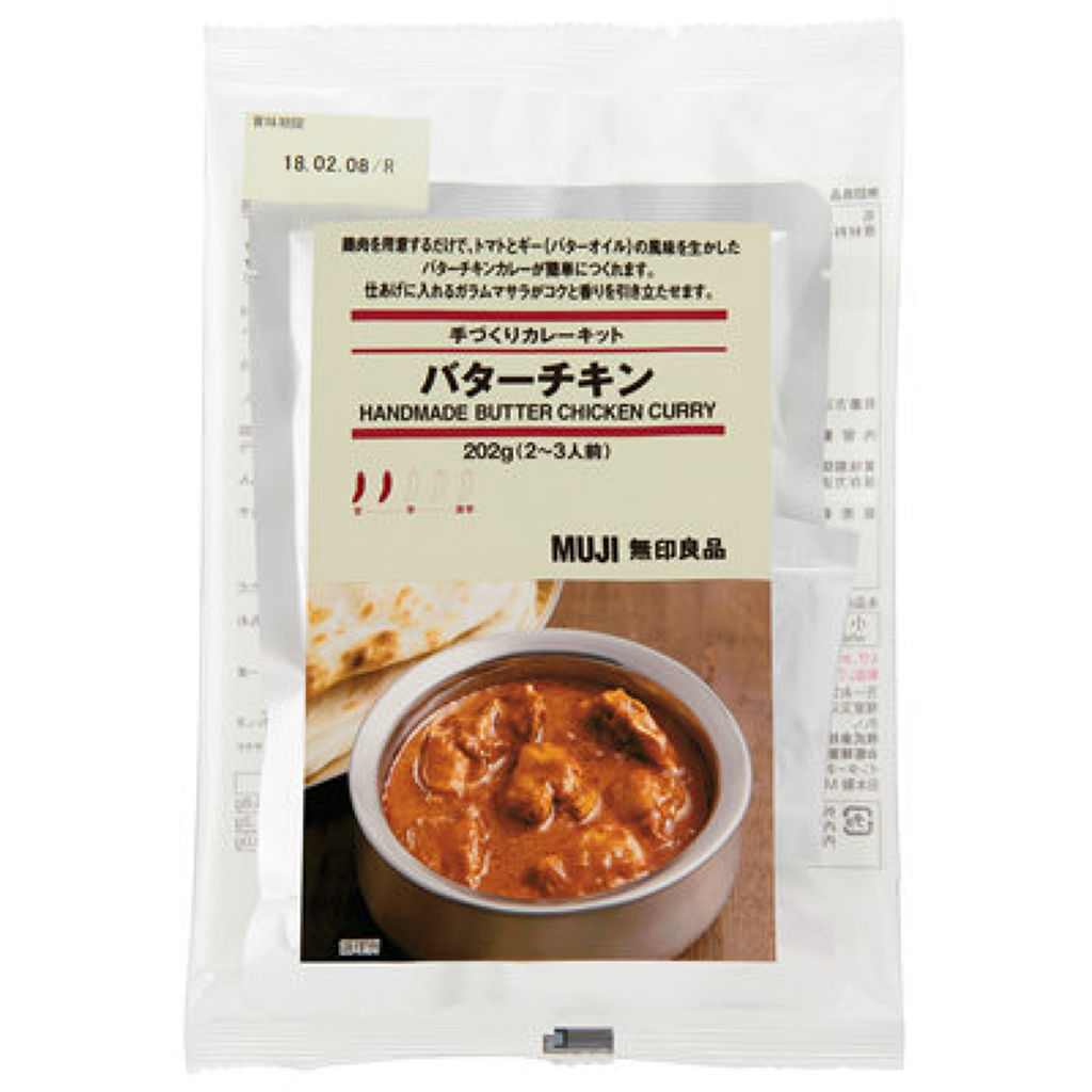 カレーキット 手づくりカレーキット バターチキン