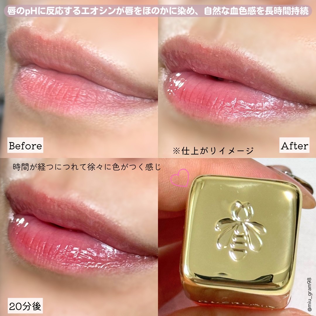 キスキス ビー グロウ オイル/GUERLAIN/リップグロスを使ったクチコミ（3枚目）